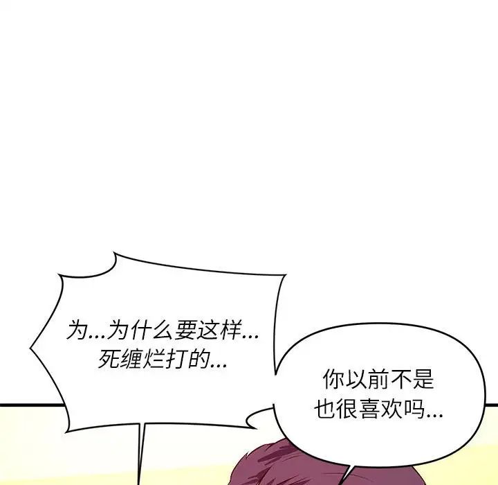 沉重的学分第13话