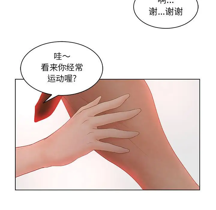 诬告第25章