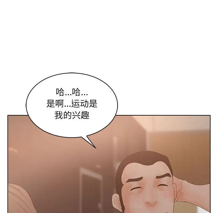 诬告第25章