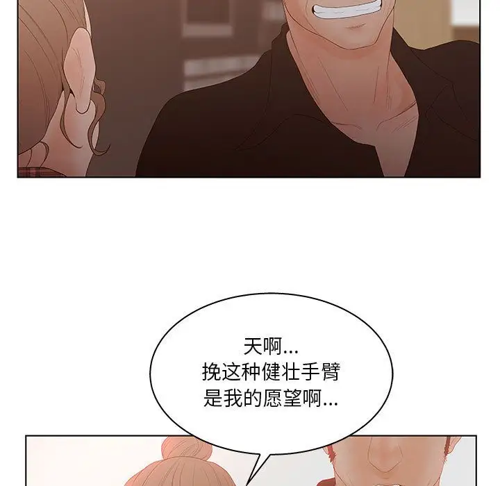 诬告第25章