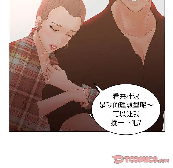 诬告第25章