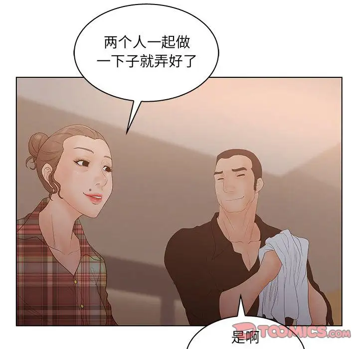 诬告第25章
