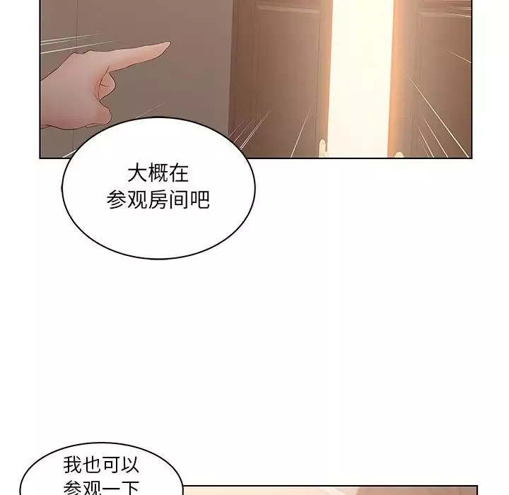 诬告第25章