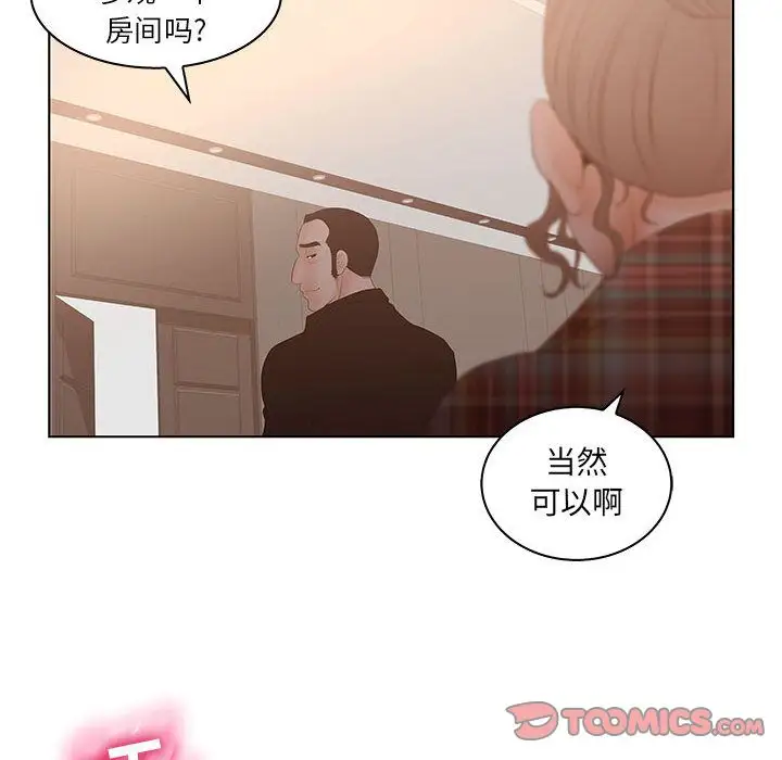 诬告第25章