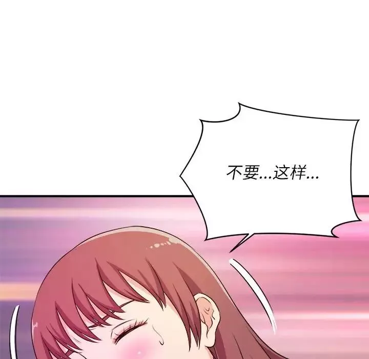 沉重的學分第13話