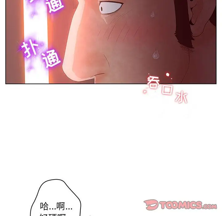 诬告第25章