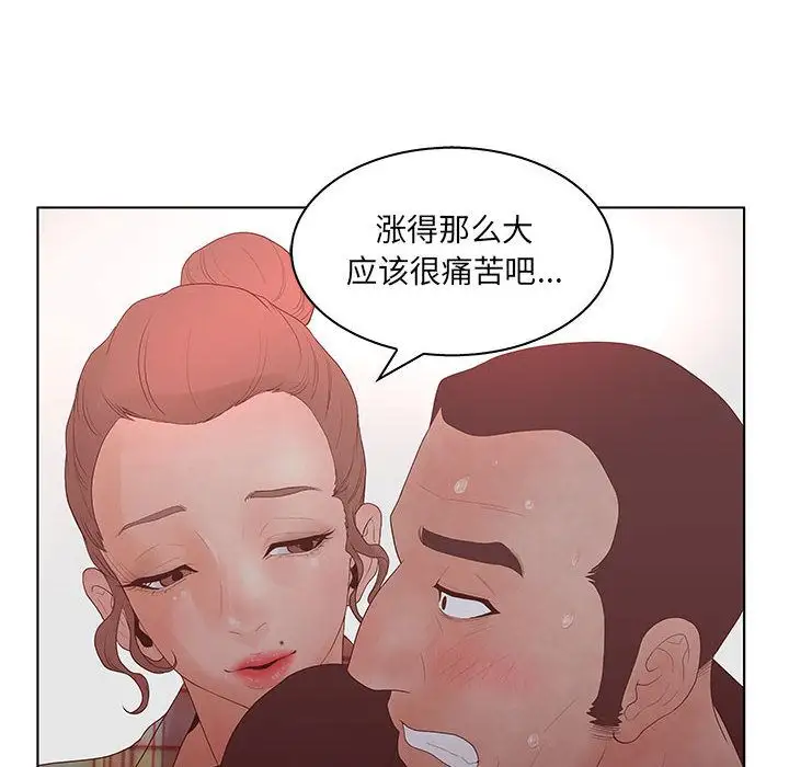诬告第25章