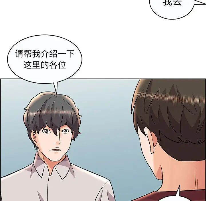 人性放逐遊戲第12话