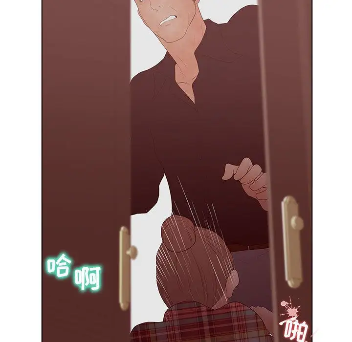 诬告第25章