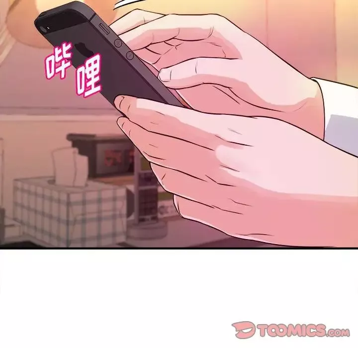 沉重的學分第14話