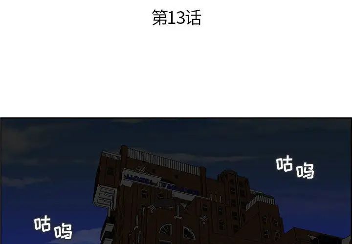 人性放逐游戏第13话