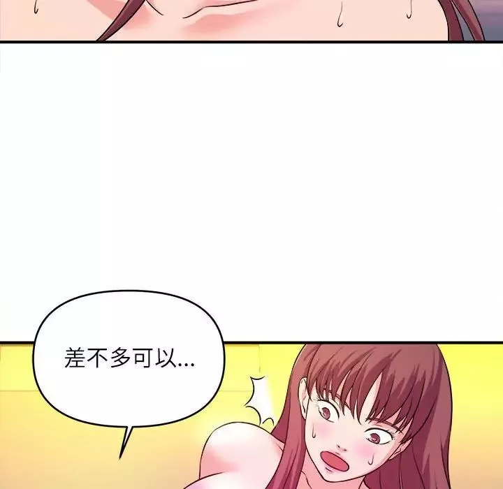 沉重的學分第14話