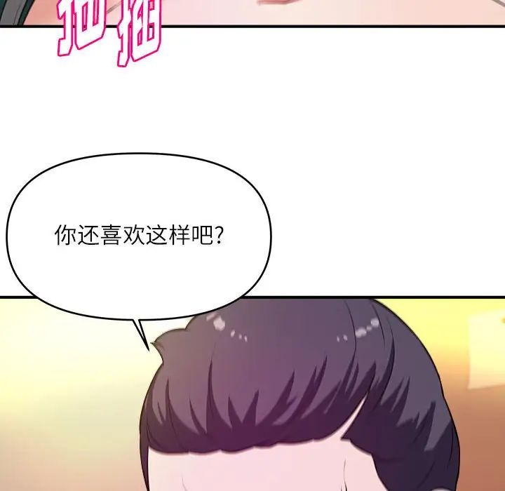 沉重的学分第14话