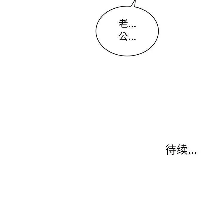 诬告第25章