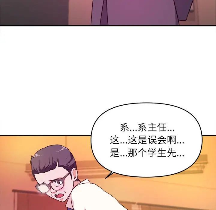沉重的学分第14话