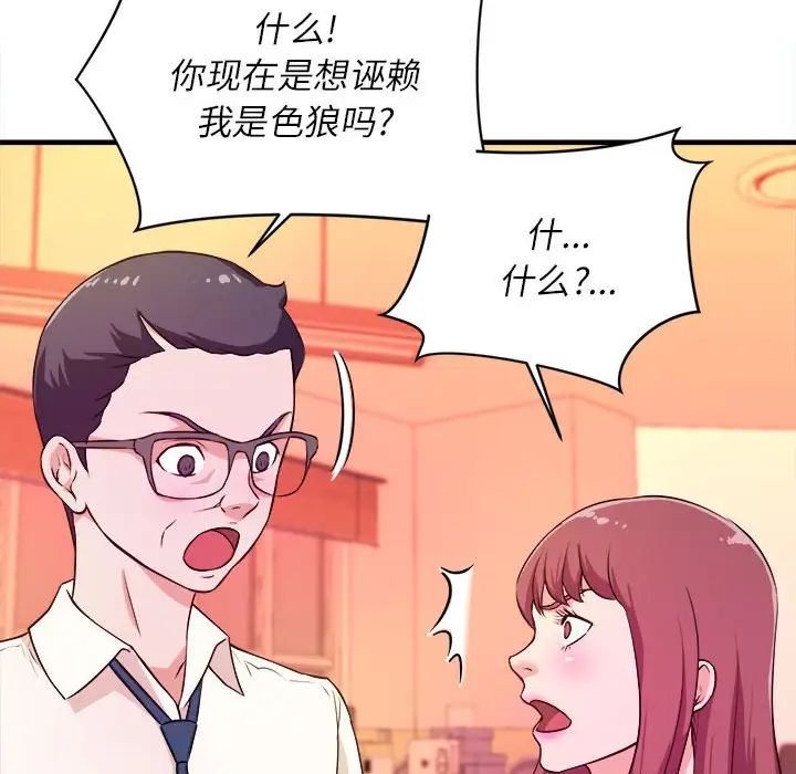 沉重的学分第14话