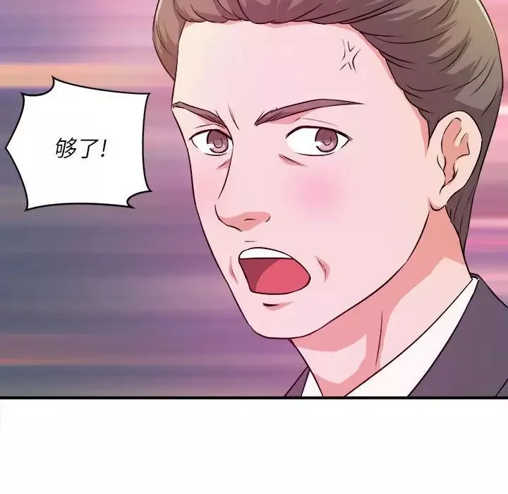 沉重的學分第14話