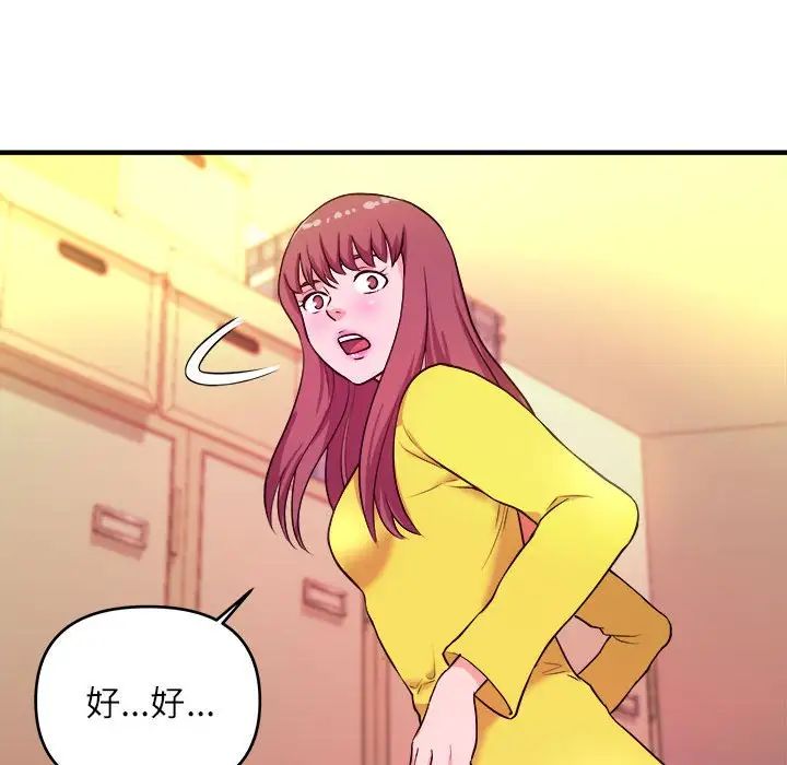 沉重的学分第14话