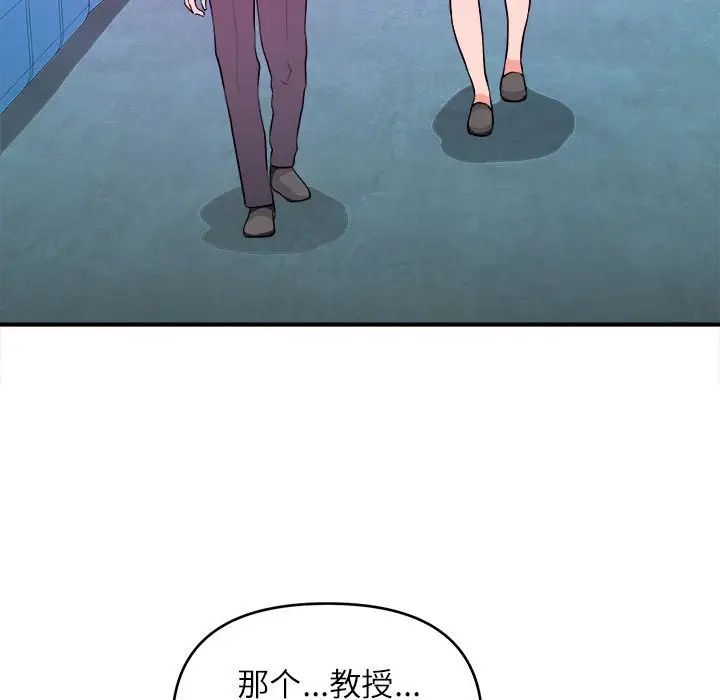 沉重的学分第14话