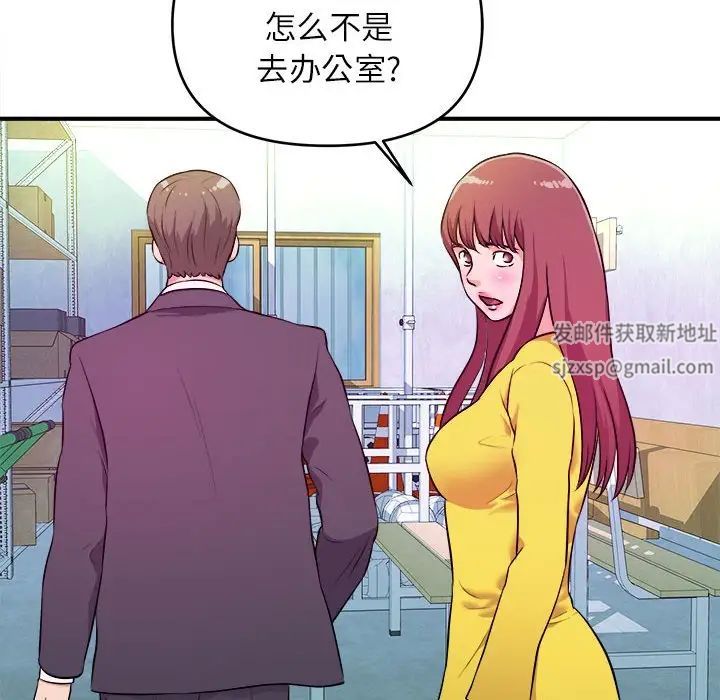沉重的学分第14话