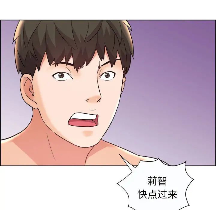人性放逐游戏第13话
