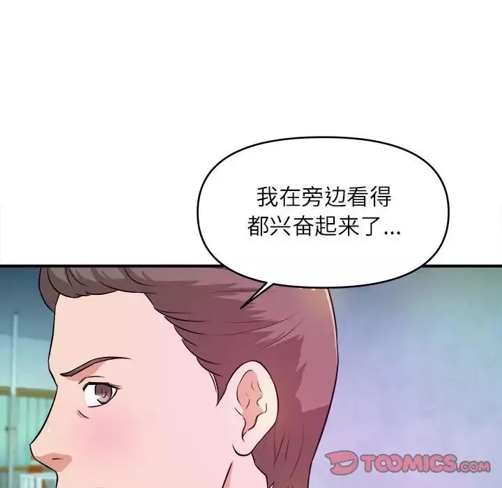 沉重的學分第14話