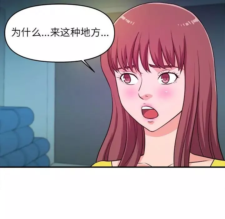 沉重的學分第14話