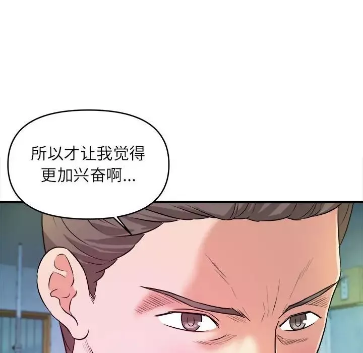 沉重的學分第14話