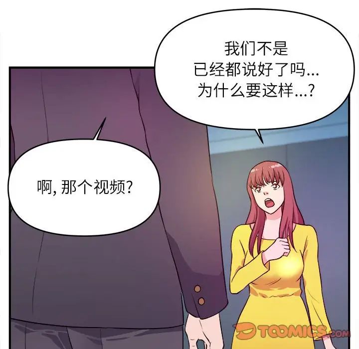 沉重的学分第14话