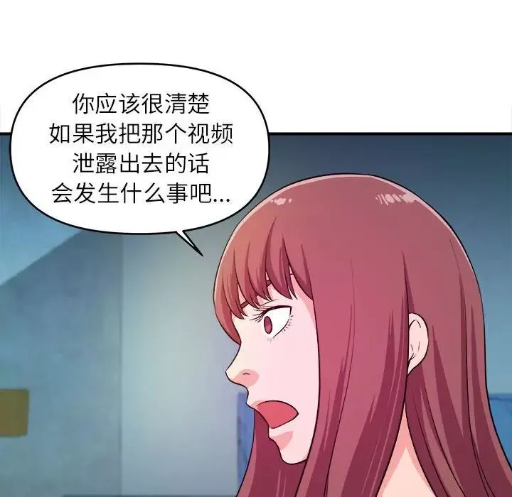 沉重的學分第14話