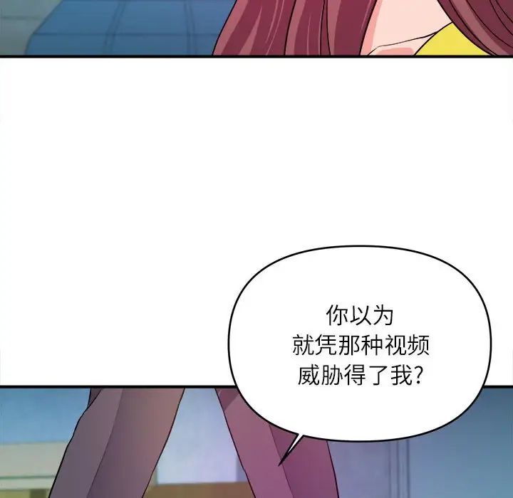 沉重的学分第14话