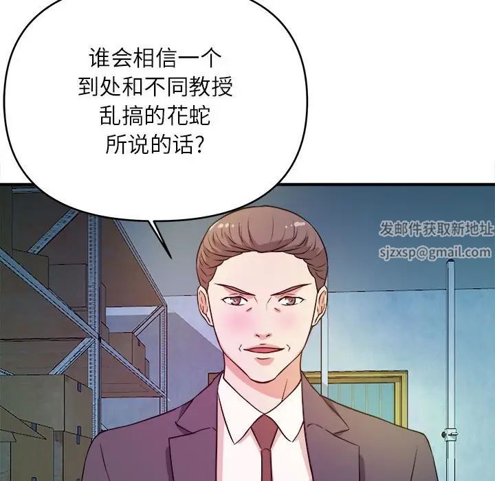 沉重的学分第14话