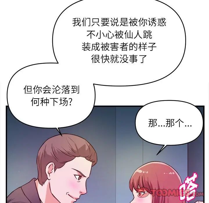 沉重的学分第14话