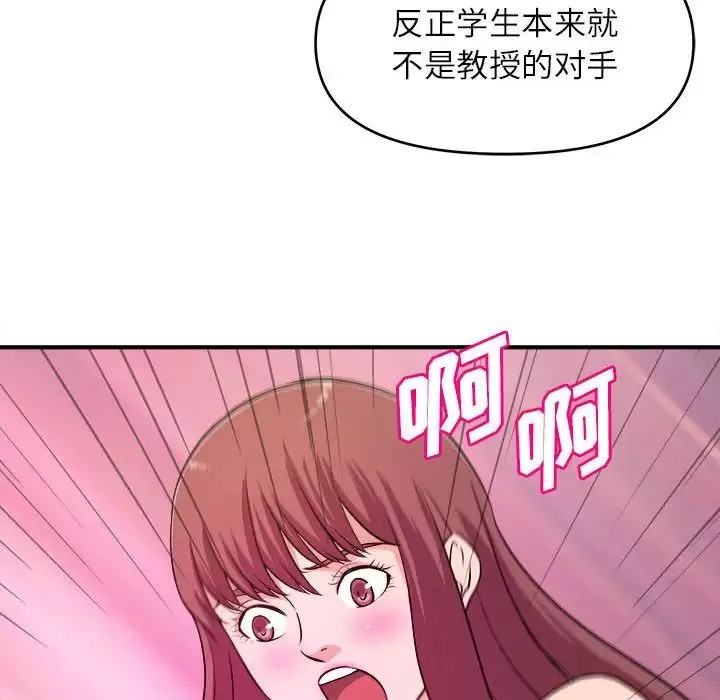 沉重的學分第14話