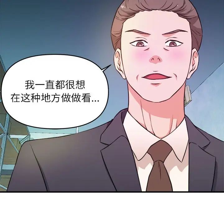 沉重的学分第14话