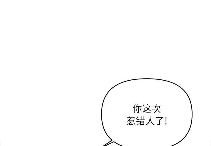 沉重的学分第15话