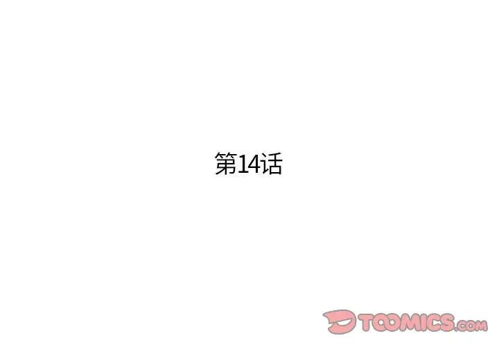 人性放逐游戏第14话
