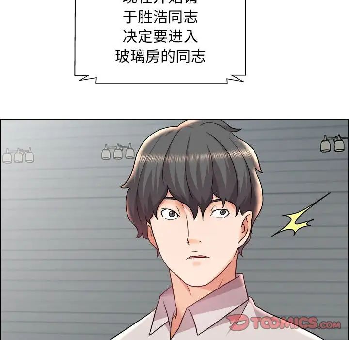 人性放逐游戏第14话