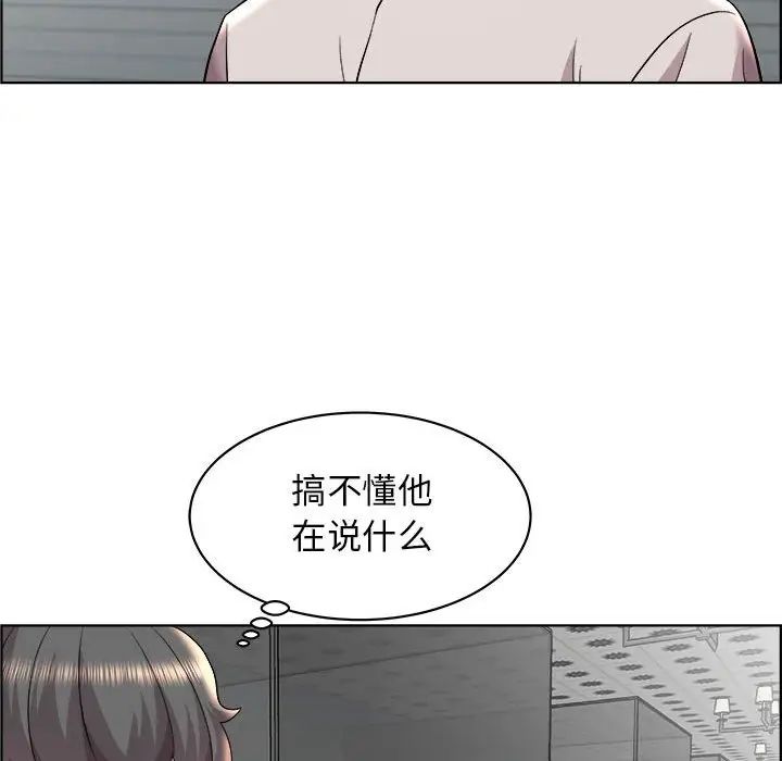 人性放逐游戏第14话