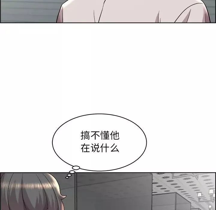 沉重的學分第15話