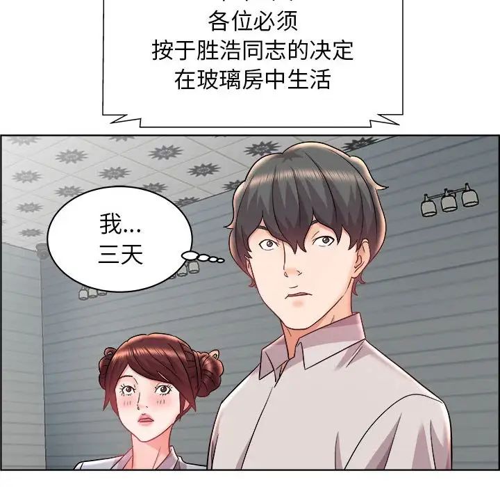 人性放逐游戏第14话