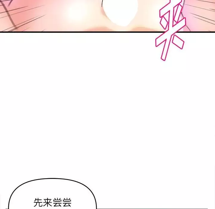 沉重的學分第15話