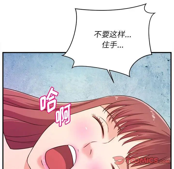 沉重的学分第15话