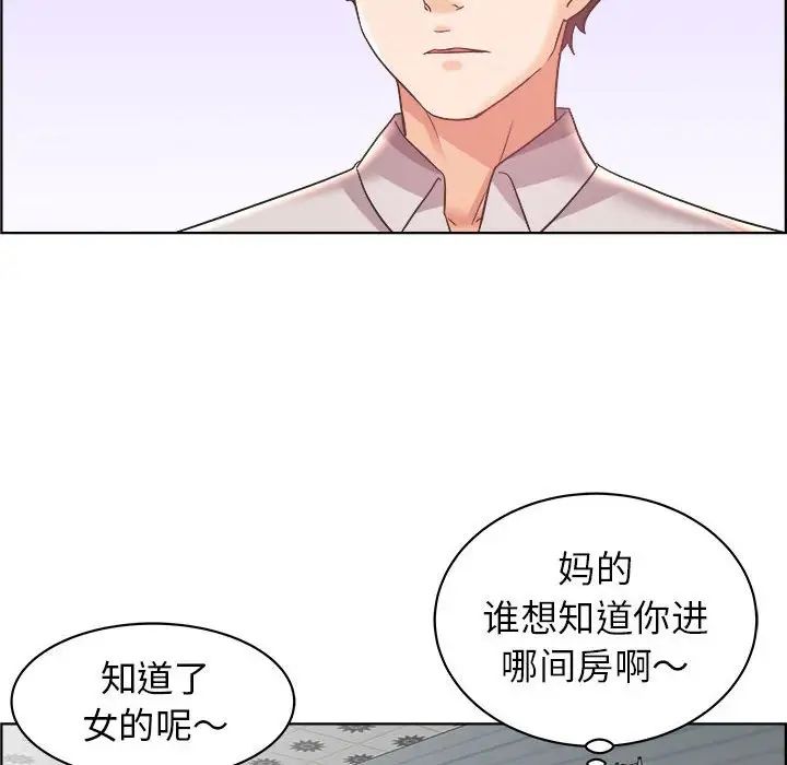 人性放逐游戏第14话
