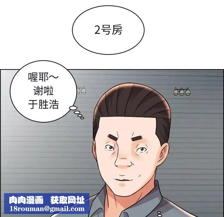 人性放逐遊戲第14话