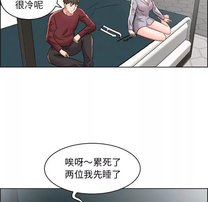 人性放逐遊戲第14话