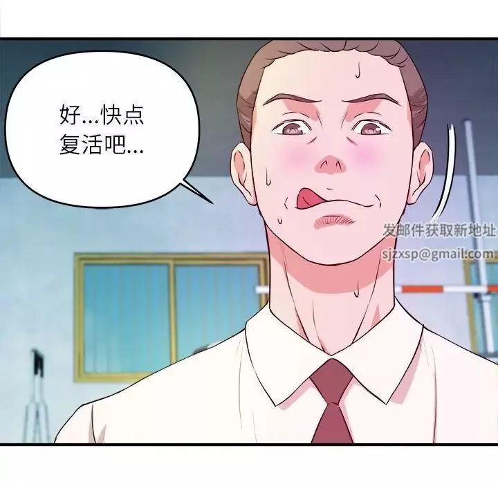 沉重的學分第15話