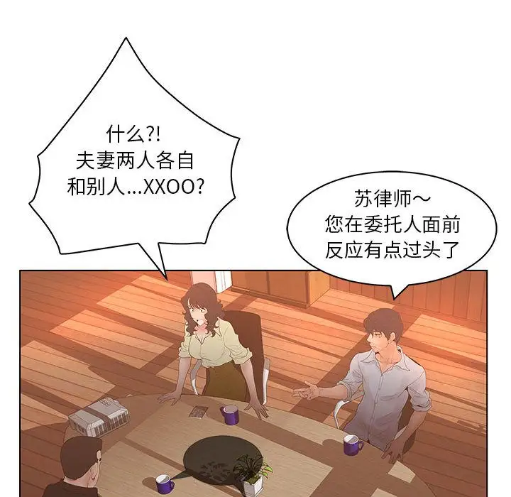 诬告第26章