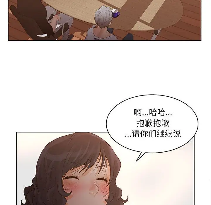 诬告第26章