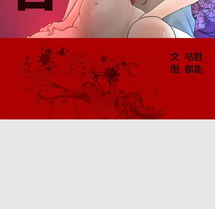 诬告第26章